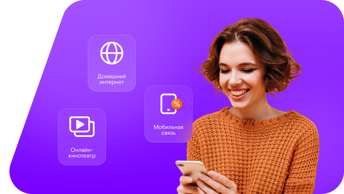 Промо-тарифы Ростелеком в&nbsp;Котельниково